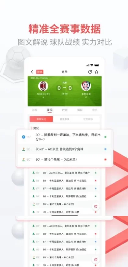 MK体育App最新版界面演示
